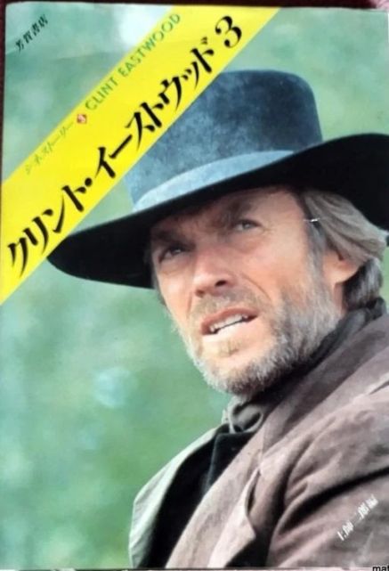 CINE STORY (Japan) magazine side cover Issue 3  March 1969