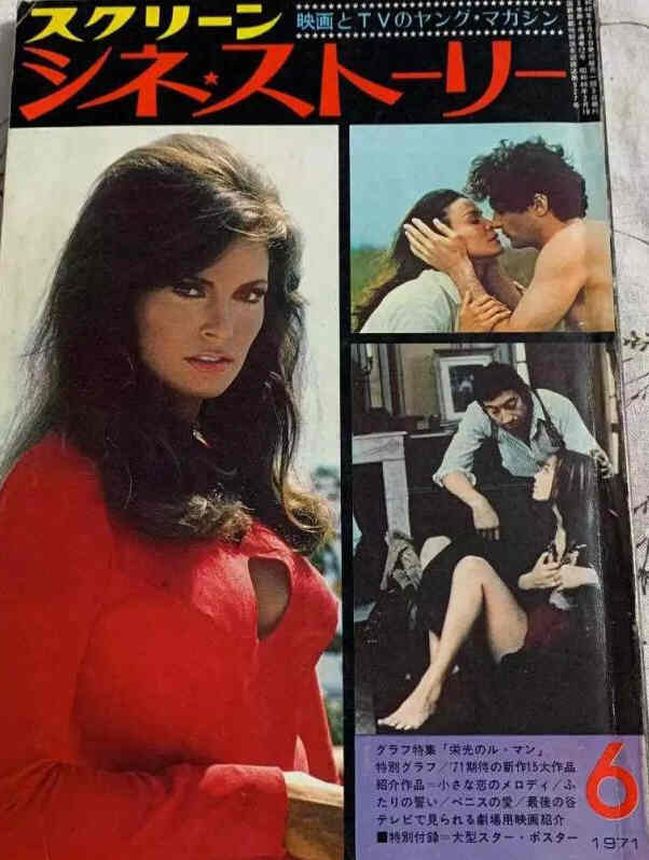 CINE STORY (Japan) magazine side cover  June 1971