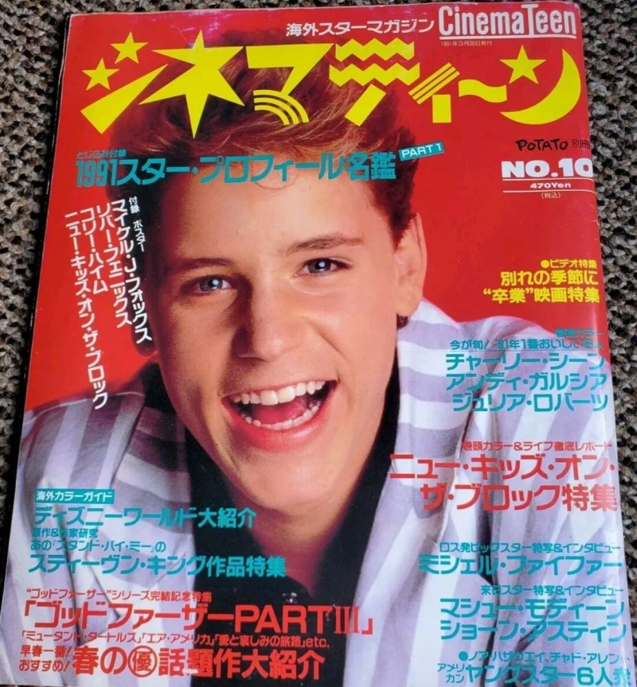 CINEMA TEEN magazine side cover  October 1991