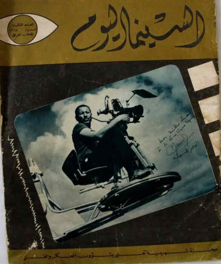 CINEMA TODAY IRAQ magazine side cover Issue 3   1968