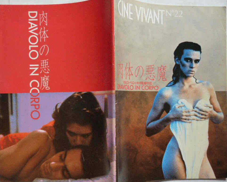 CINE VIVANT magazine side cover Issue 22  1987
