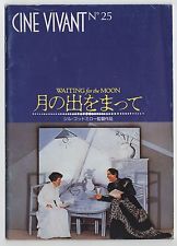 CINE VIVANT magazine side cover Issue 25  1988
