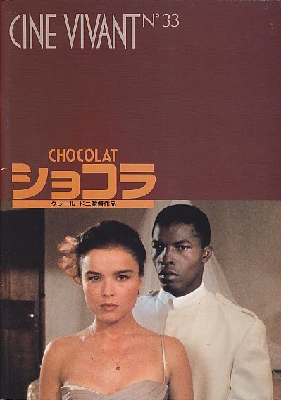 CINE VIVANT magazine side cover Issue 33  1989