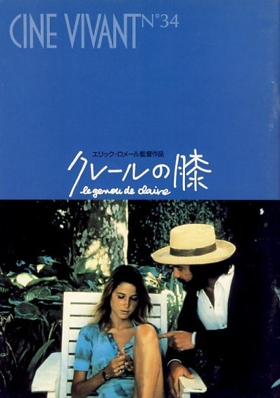 CINE VIVANT magazine side cover Issue 34  1989