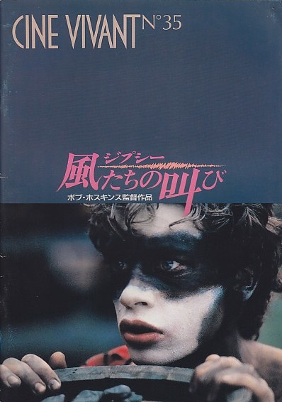 CINE VIVANT magazine side cover Issue 35  1989