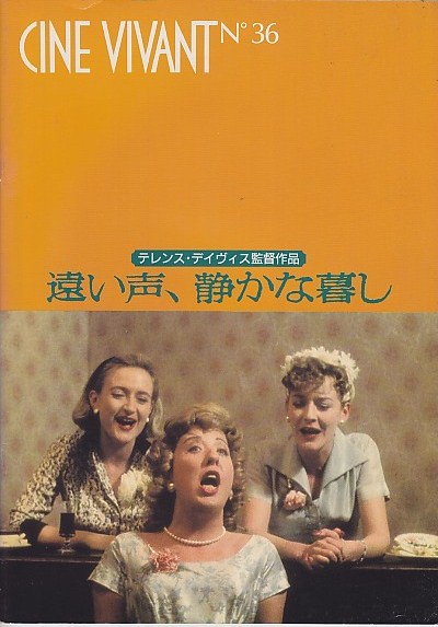 CINE VIVANT magazine side cover Issue 36  1989