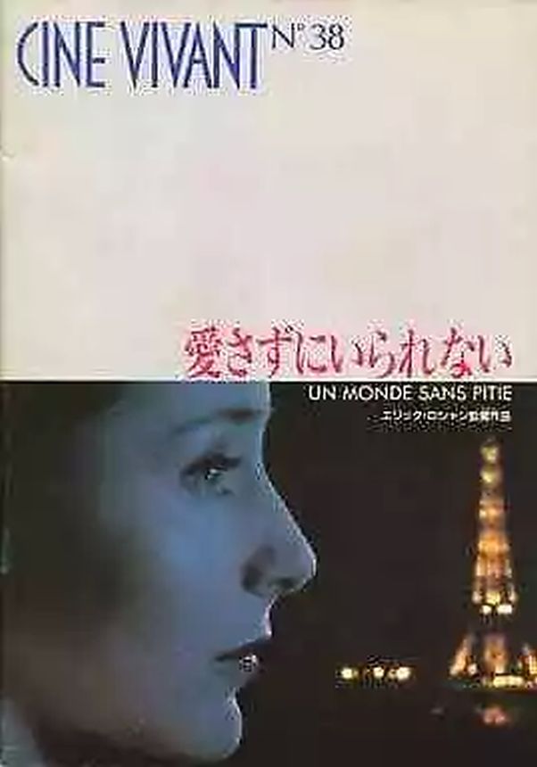 CINE VIVANT magazine side cover Issue 38  1989