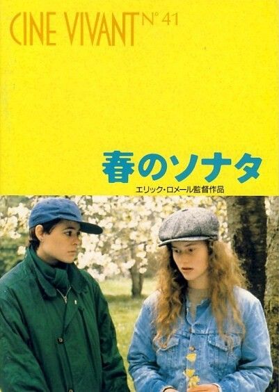 CINE VIVANT magazine side cover Issue 41  1991