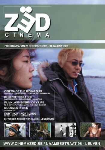 CINEMA ZED magazine side cover January 2006