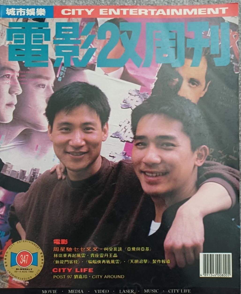 CITY ENTERTAINMENT magazine side cover Issue 347 25 July 1992