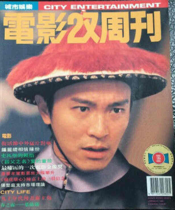 CITY ENTERTAINMENT magazine side cover Issue 389   1994