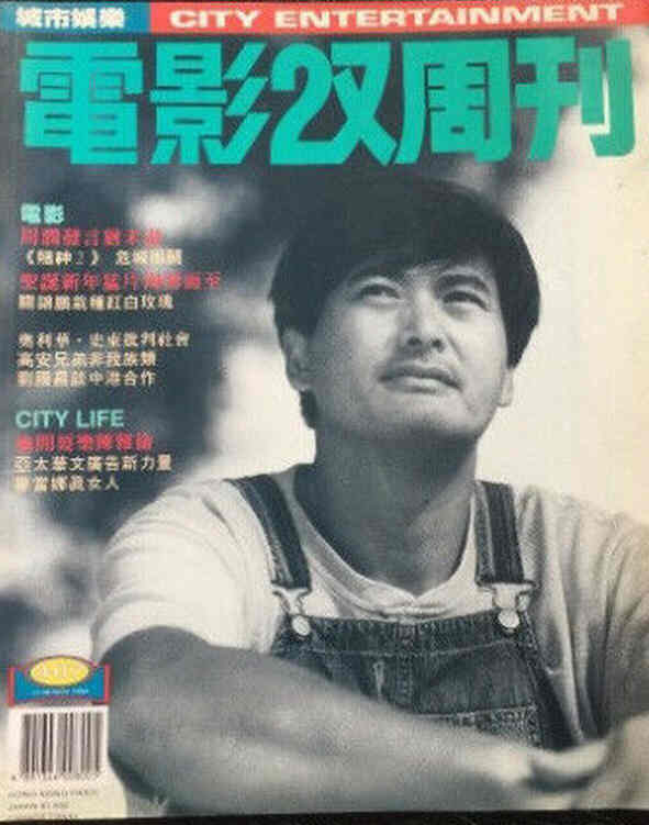 CITY ENTERTAINMENT magazine side cover Issue 407   1994
