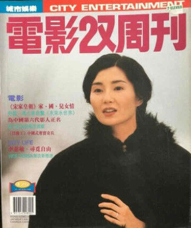 CITY ENTERTAINMENT magazine side cover Issue 426   1995