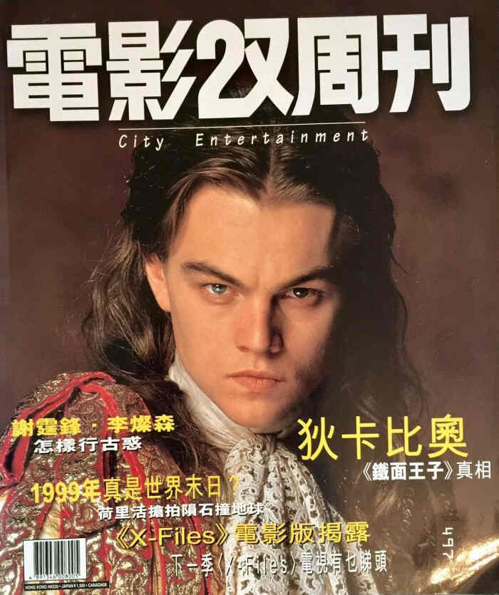 CITY ENTERTAINMENT magazine side cover April 1998