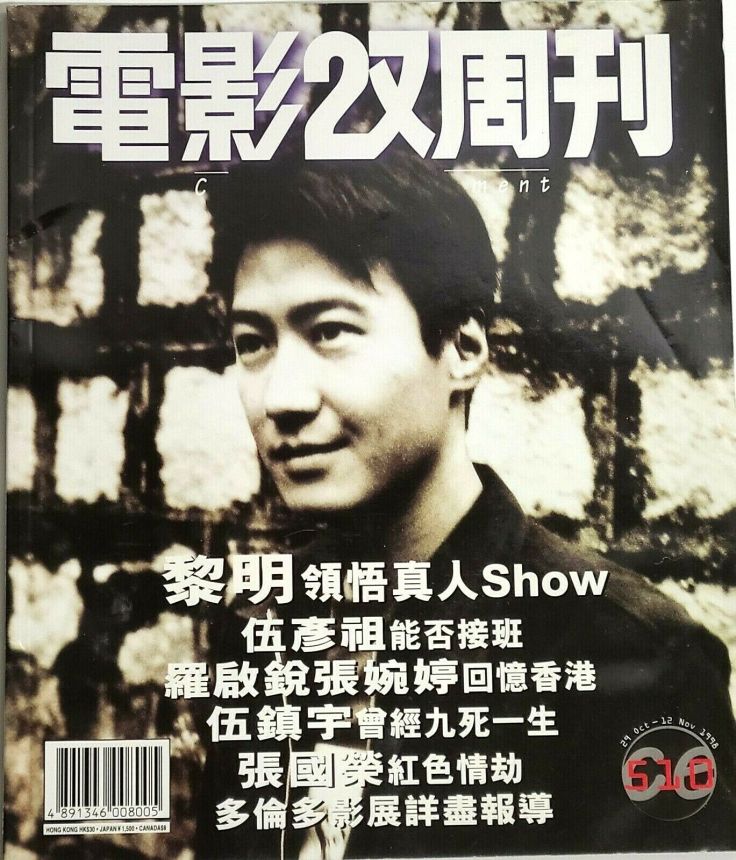 CITY ENTERTAINMENT magazine side cover Issue 510 29 October 1998