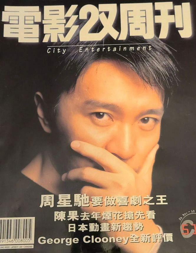 CITY ENTERTAINMENT magazine side cover Issue 512 26 November 1998