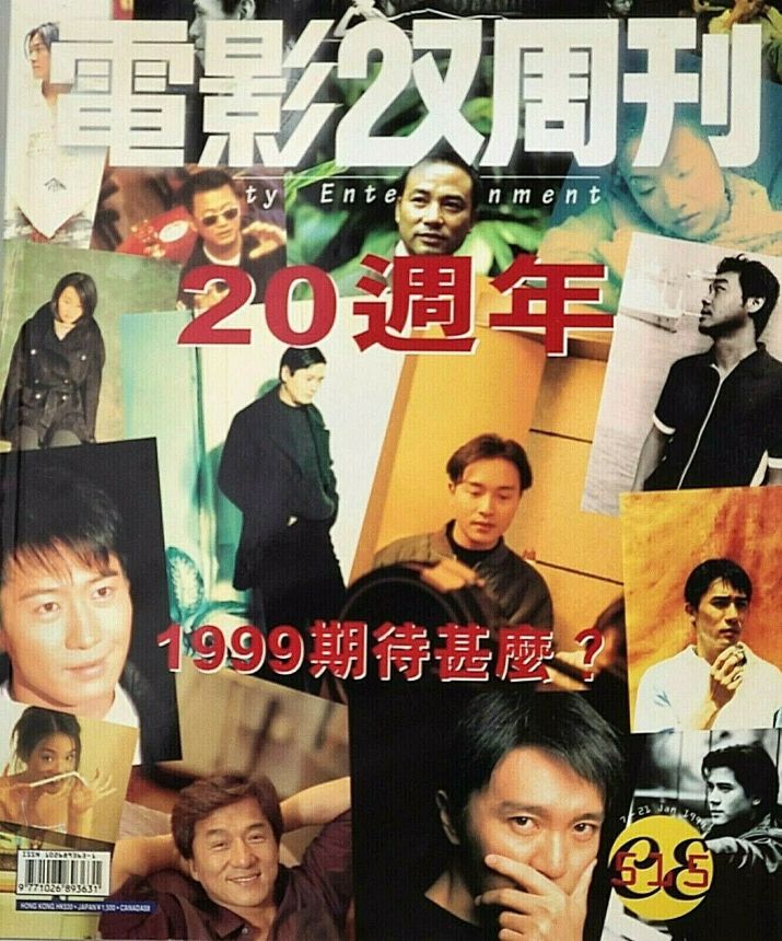 CITY ENTERTAINMENT magazine side cover Issue 515 7 January 1999