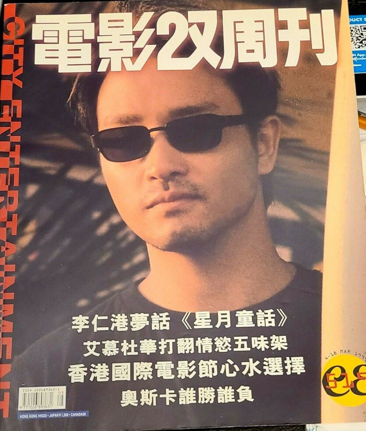 CITY ENTERTAINMENT magazine side cover Issue 519 4 March 1999