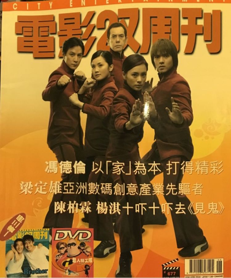 CITY ENTERTAINMENT magazine side cover Issue 677 13 April 2004