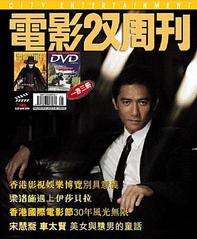 CITY ENTERTAINMENT magazine side cover Issue 702 7 March 2006