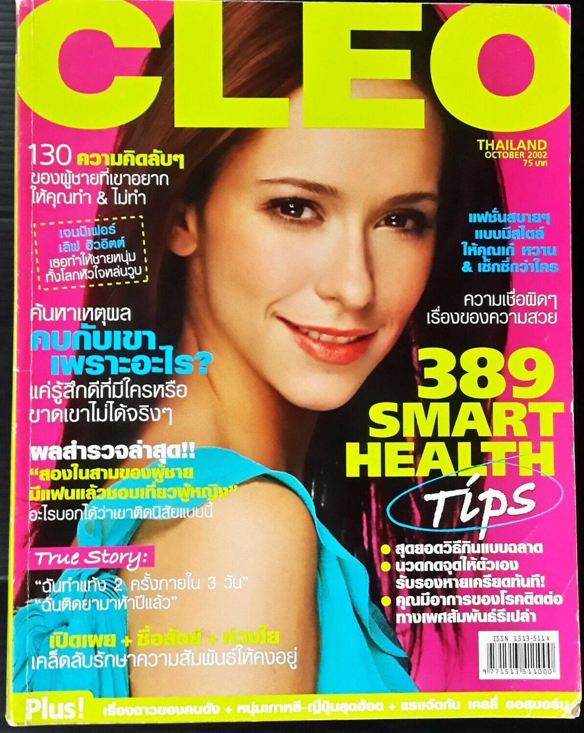 CLEO THAILAND magazine side cover  October 2002