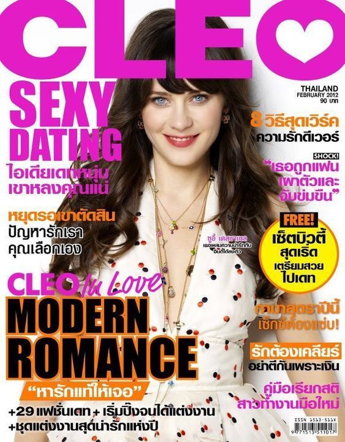 CLEO THAILAND magazine side cover  February 2012