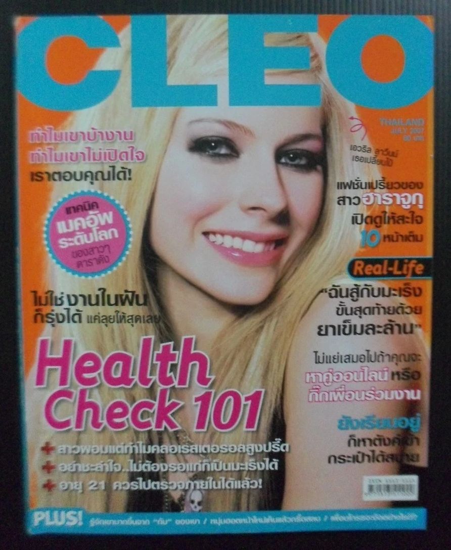 CLEO THAILAND magazine side cover  April 2007