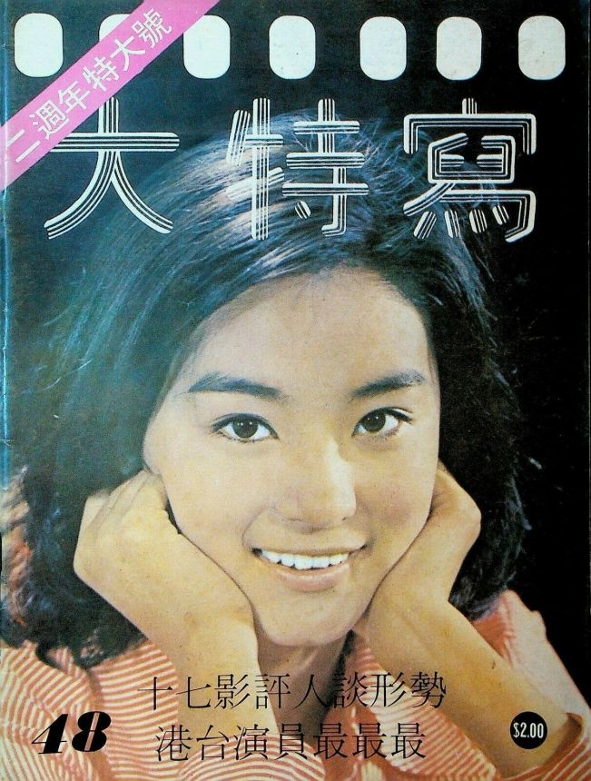 CLOSE UP FILM REVIEW magazine side cover Issue 48   