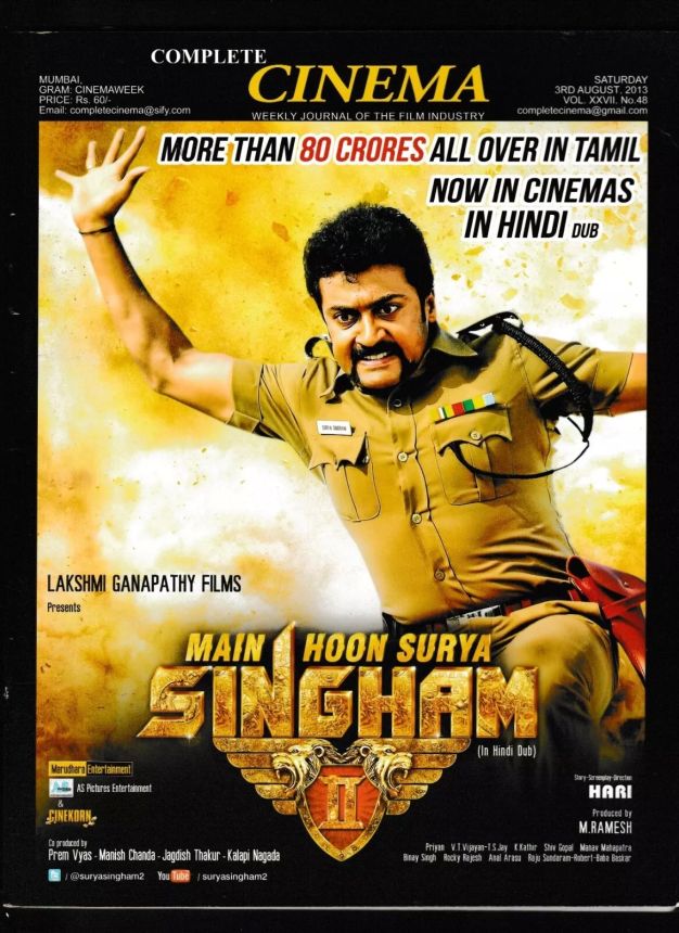 COMPLETE CINEMA magazine side cover 3 August 2013