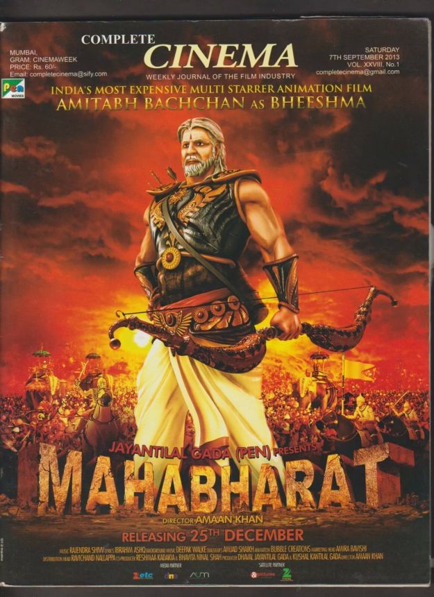 COMPLETE CINEMA magazine side cover 7 September 2013