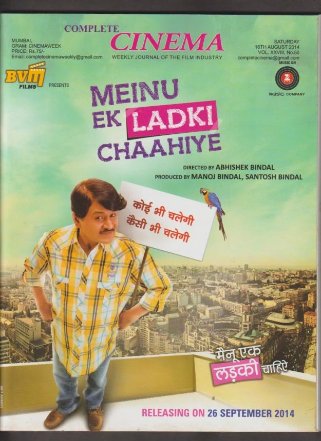 COMPLETE CINEMA magazine side cover 16 August 2014