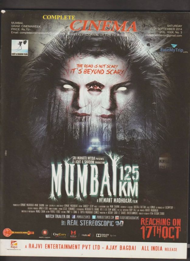 COMPLETE CINEMA magazine side cover 20 September 2014