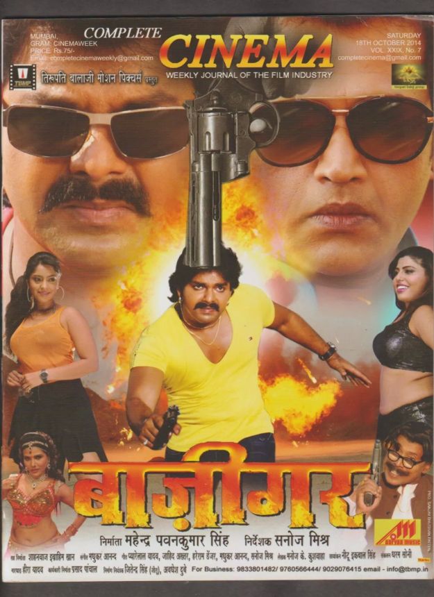 COMPLETE CINEMA magazine side cover 18 October 2014