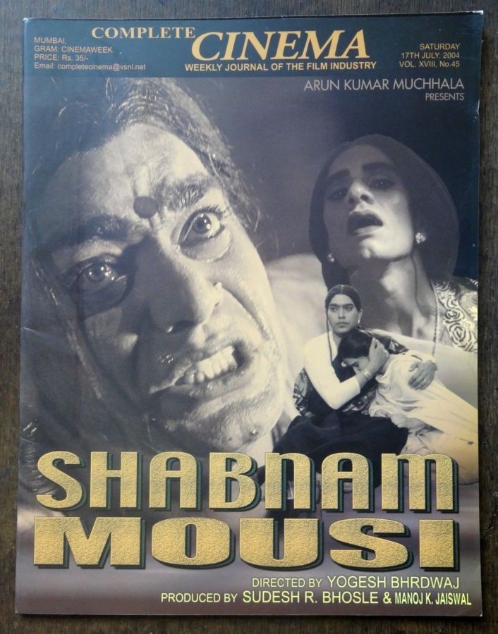 COMPLETE CINEMA magazine side cover 17 July 2004