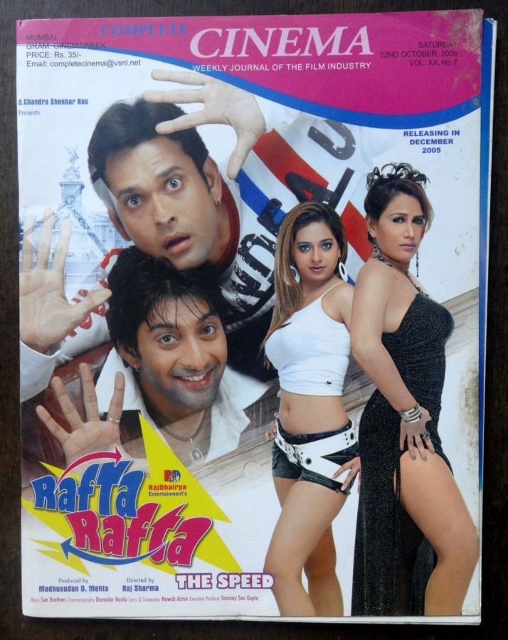 COMPLETE CINEMA magazine side cover 22 October 2005