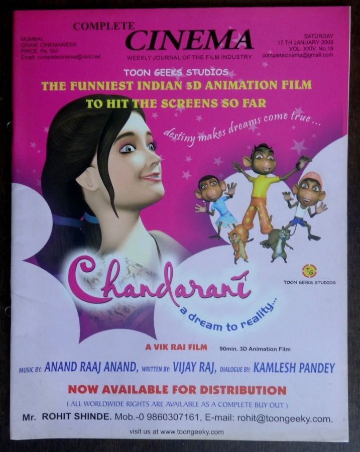 COMPLETE CINEMA magazine side cover 17 January 2009