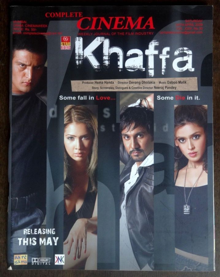 COMPLETE CINEMA magazine side cover 4 April 2009
