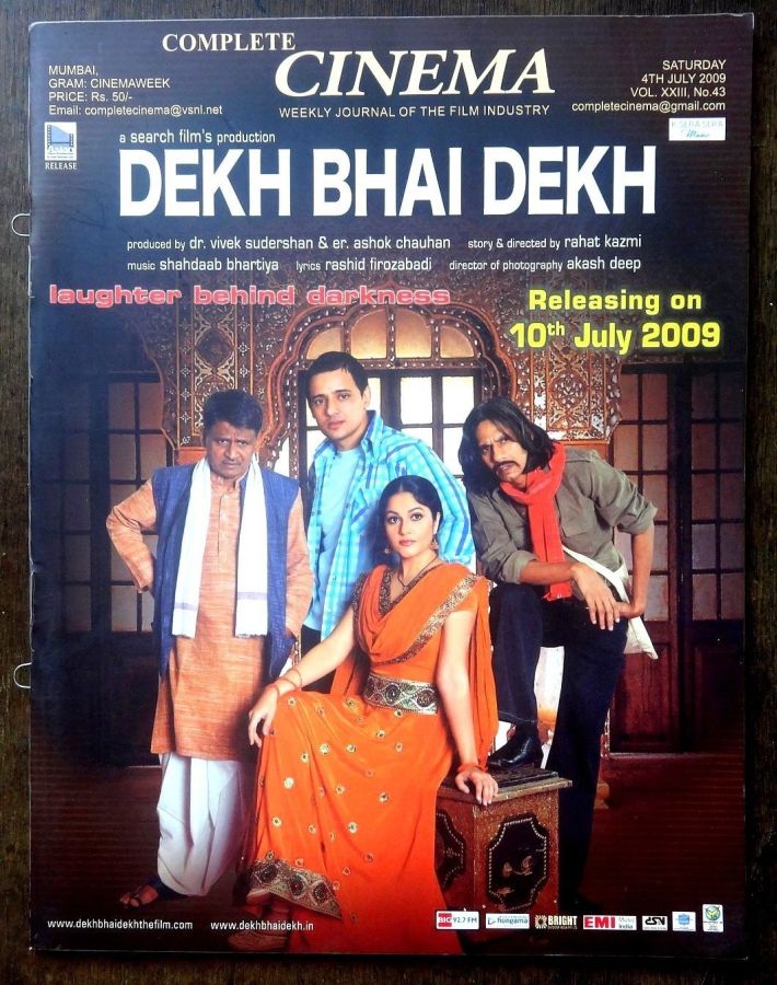 COMPLETE CINEMA magazine side cover 4 July 2009