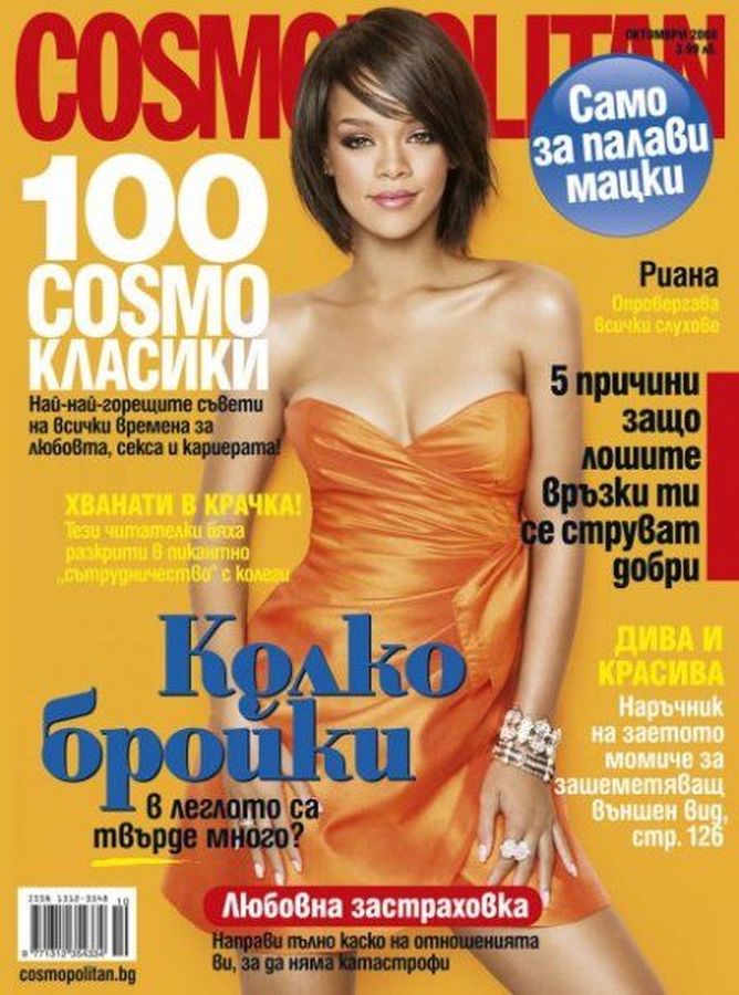 COSMOPOLITAN BULGARIA magazine side cover  October 2008