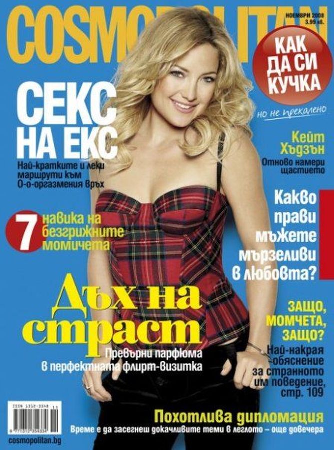 COSMOPOLITAN BULGARIA magazine side cover  November 2008