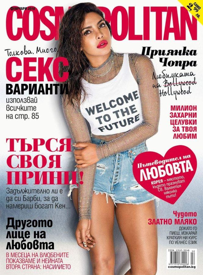 COSMOPOLITAN BULGARIA magazine side cover  February 2018