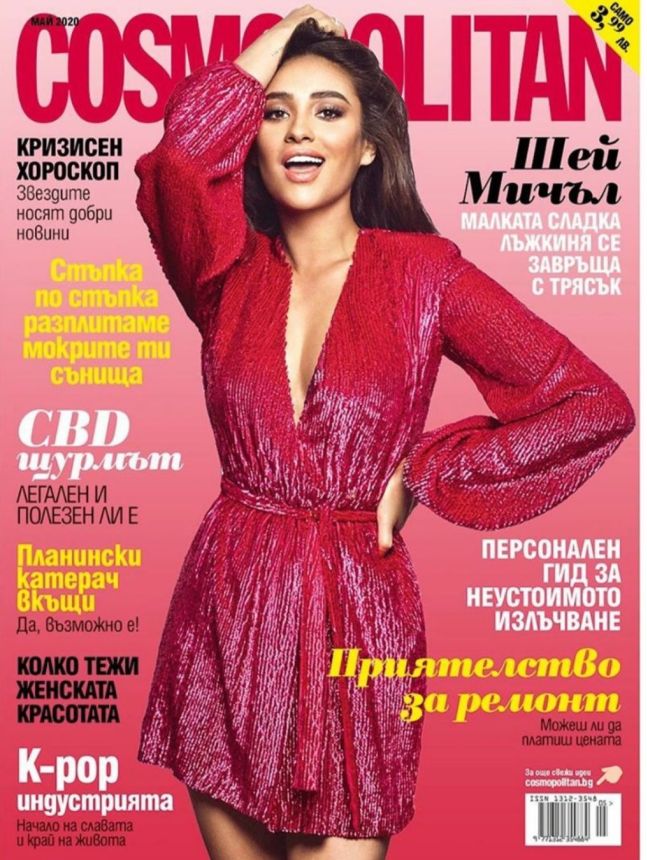 COSMOPOLITAN BULGARIA magazine side cover  May 2020