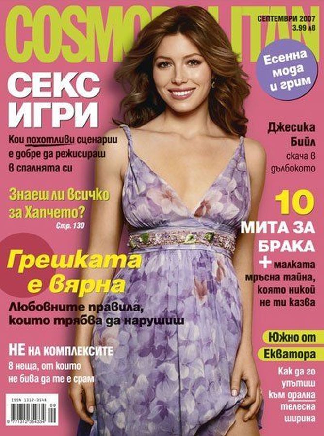 COSMOPOLITAN BULGARIA magazine side cover  September 2007