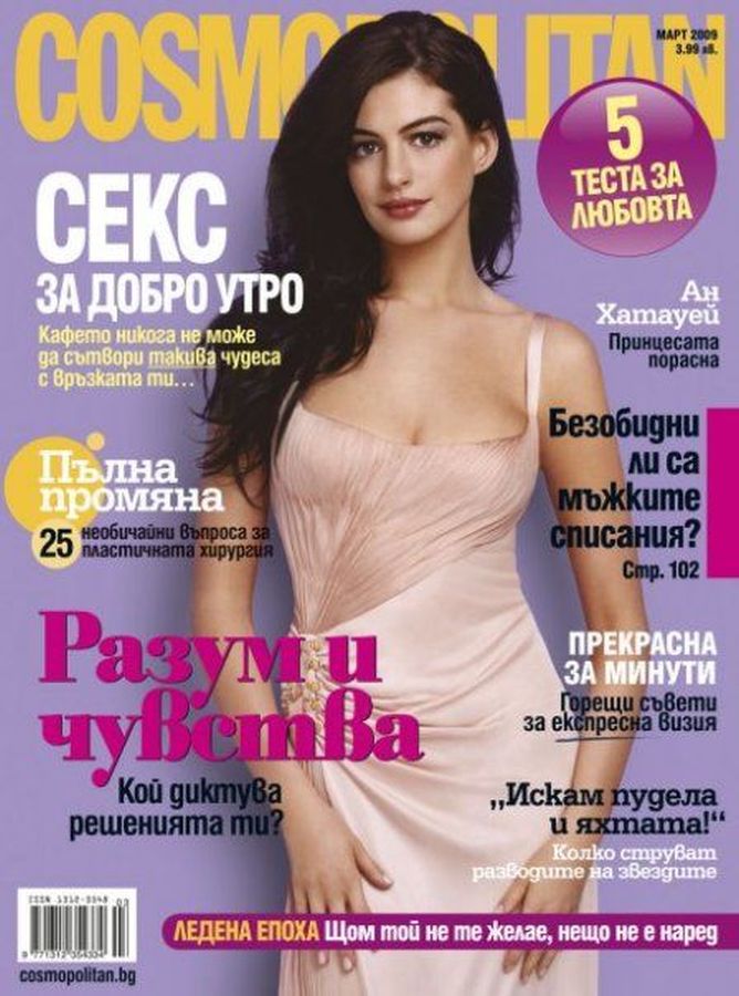 COSMOPOLITAN BULGARIA magazine side cover  March 2009