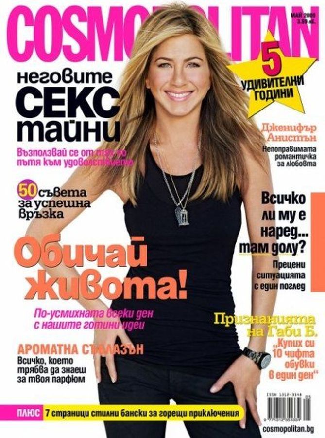 COSMOPOLITAN BULGARIA magazine side cover  May 2009