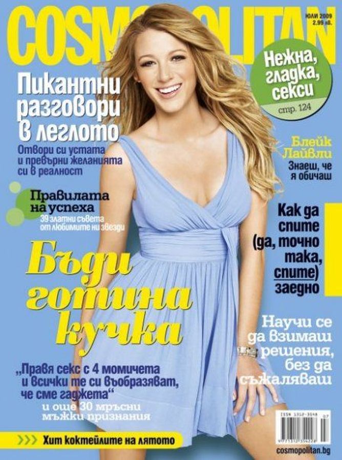 COSMOPOLITAN BULGARIA magazine side cover  July 2009