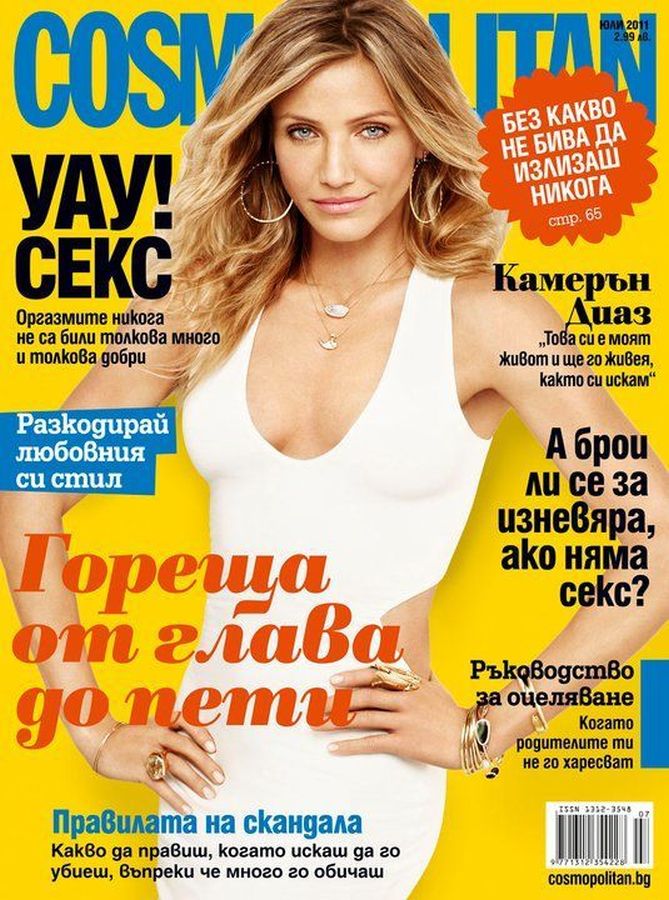 COSMOPOLITAN BULGARIA magazine side cover  July 2011