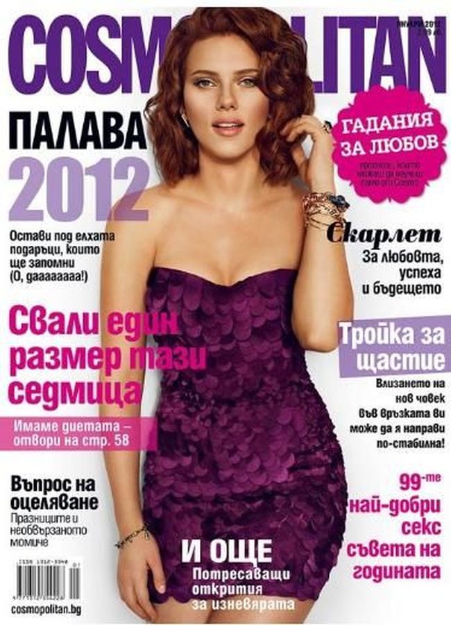 COSMOPOLITAN BULGARIA magazine side cover  January 2012