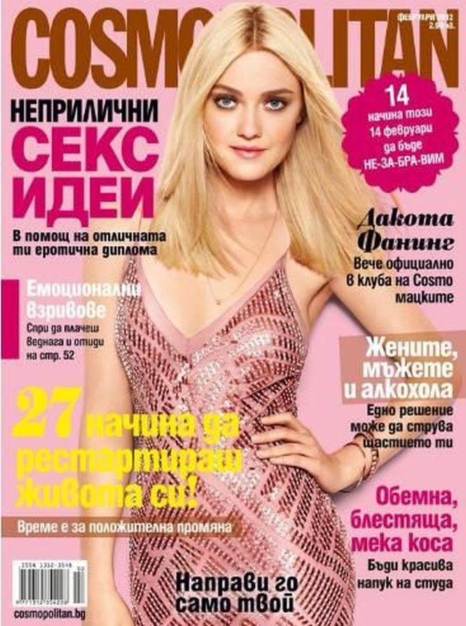 COSMOPOLITAN BULGARIA magazine side cover  February 2012