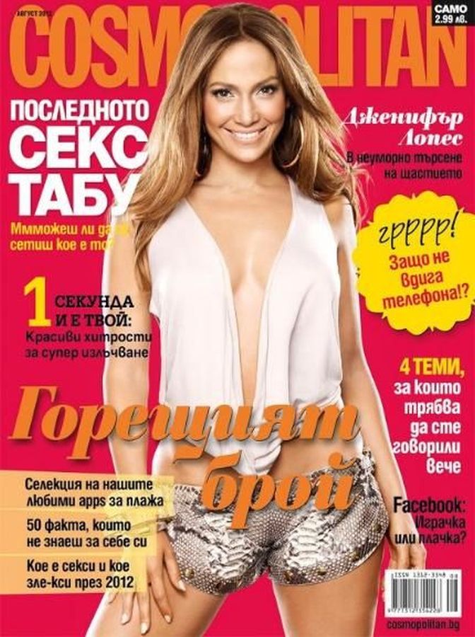 COSMOPOLITAN BULGARIA magazine side cover  August 2012